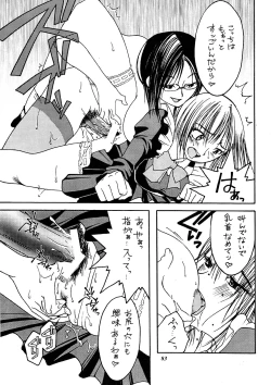 Page 82 of Misty Moon Metropolis Gaiden Ichi