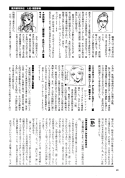 Page 87 of Misty Moon Metropolis Gaiden Ichi