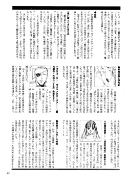 Page 88 of Misty Moon Metropolis Gaiden Ichi