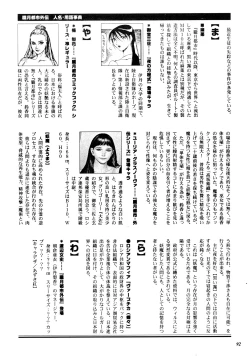 Page 91 of Misty Moon Metropolis Gaiden Ichi