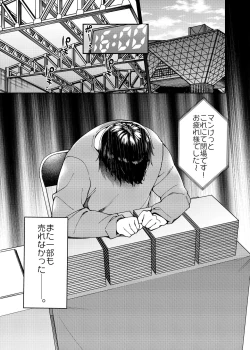 Page 3 of Watashi no Naka ni Sign Shite Kudasai