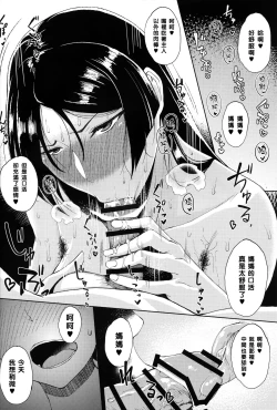 Page 5 of Haha Toshite.