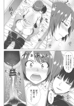 Page 110 of Maru Maru Maru Suki na Boku no Yome ga Onna Kyoushi na Ken - She likes sexual intercourse in wives.