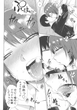 Page 112 of Maru Maru Maru Suki na Boku no Yome ga Onna Kyoushi na Ken - She likes sexual intercourse in wives.