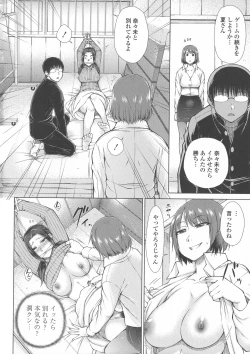 Page 138 of Maru Maru Maru Suki na Boku no Yome ga Onna Kyoushi na Ken - She likes sexual intercourse in wives.