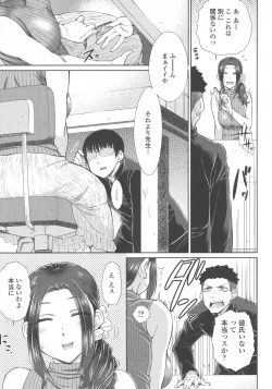 Page 13 of Maru Maru Maru Suki na Boku no Yome ga Onna Kyoushi na Ken - She likes sexual intercourse in wives.