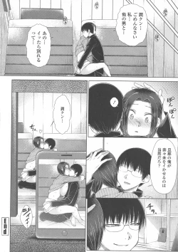 Page 154 of Maru Maru Maru Suki na Boku no Yome ga Onna Kyoushi na Ken - She likes sexual intercourse in wives.