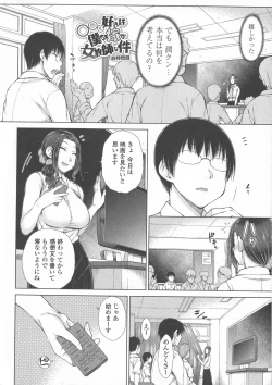 Page 156 of Maru Maru Maru Suki na Boku no Yome ga Onna Kyoushi na Ken - She likes sexual intercourse in wives.