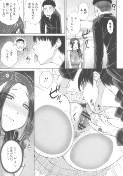 Page 15 of Maru Maru Maru Suki na Boku no Yome ga Onna Kyoushi na Ken - She likes sexual intercourse in wives.