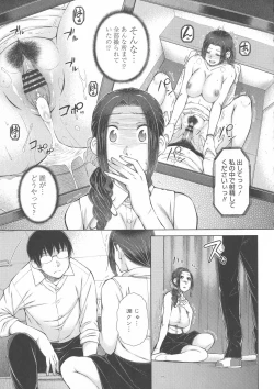 Page 161 of Maru Maru Maru Suki na Boku no Yome ga Onna Kyoushi na Ken - She likes sexual intercourse in wives.