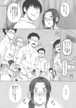 Page 164 of Maru Maru Maru Suki na Boku no Yome ga Onna Kyoushi na Ken - She likes sexual intercourse in wives.