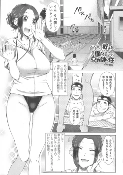 Page 29 of Maru Maru Maru Suki na Boku no Yome ga Onna Kyoushi na Ken - She likes sexual intercourse in wives.