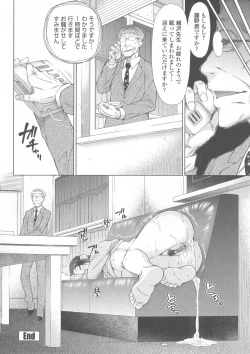 Page 68 of Maru Maru Maru Suki na Boku no Yome ga Onna Kyoushi na Ken - She likes sexual intercourse in wives.