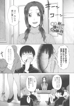 Page 91 of Maru Maru Maru Suki na Boku no Yome ga Onna Kyoushi na Ken - She likes sexual intercourse in wives.