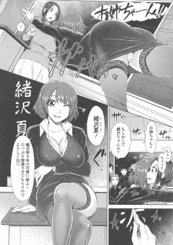 Page 92 of Maru Maru Maru Suki na Boku no Yome ga Onna Kyoushi na Ken - She likes sexual intercourse in wives.