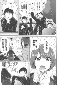 Page 93 of Maru Maru Maru Suki na Boku no Yome ga Onna Kyoushi na Ken - She likes sexual intercourse in wives.