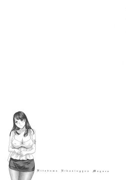 Page 104 of Hitozuma Niku-ningyou Mayura