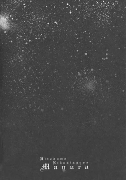 Page 105 of Hitozuma Niku-ningyou Mayura