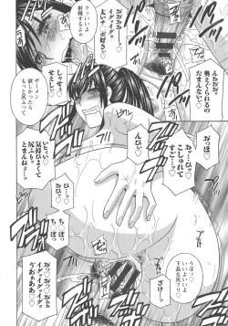 Page 135 of Hitozuma Niku-ningyou Mayura