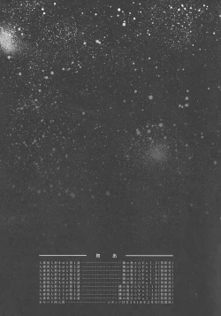 Page 194 of Hitozuma Niku-ningyou Mayura