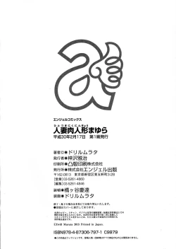 Page 196 of Hitozuma Niku-ningyou Mayura