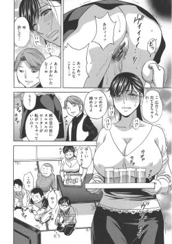 Page 116 of Chijoku ni Modaeru Haha no Chichi…