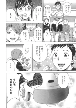 Page 120 of Chijoku ni Modaeru Haha no Chichi…