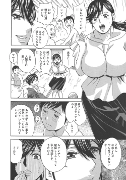 Page 158 of Chijoku ni Modaeru Haha no Chichi…