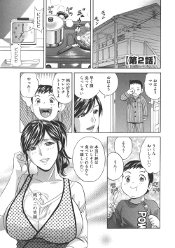 Page 21 of Chijoku ni Modaeru Haha no Chichi…