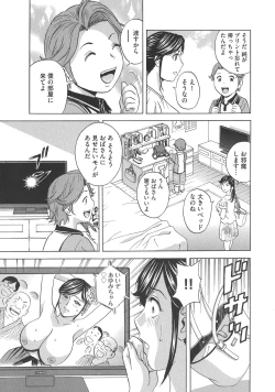 Page 43 of Chijoku ni Modaeru Haha no Chichi…