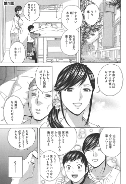Page 5 of Chijoku ni Modaeru Haha no Chichi…