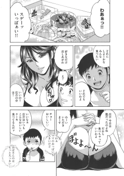 Page 70 of Chijoku ni Modaeru Haha no Chichi…