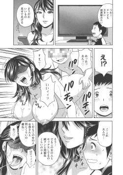 Page 71 of Chijoku ni Modaeru Haha no Chichi…