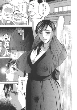 Page 91 of Chijoku ni Modaeru Haha no Chichi…