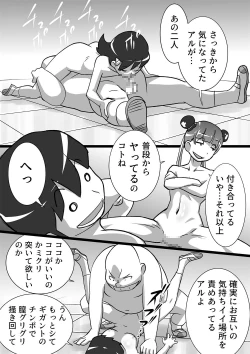 Page 10 of メイヨウちゃんは転校性
