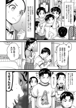 Page 2 of Takanshou