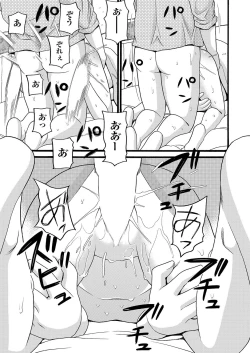 Page 51 of Takanshou