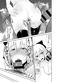 Page 13 of Okita san to Sex