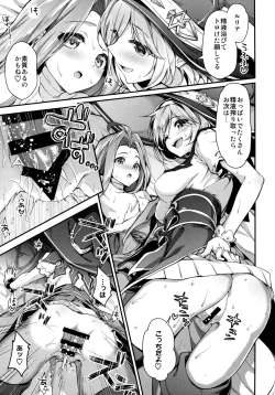Page 11 of Minna no Danchou Djeeta-chan with Lyria