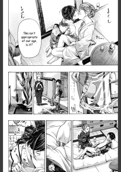 Page 12 of Miyakodori