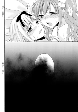 Page 25 of Shounen Josou Choukyou2