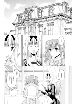 Page 7 of Shounen Josou Choukyou2