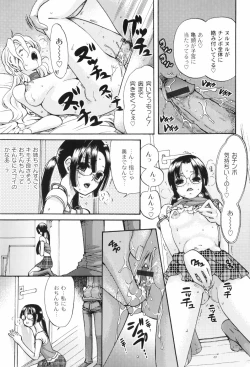 Page 124 of Houkago Pink