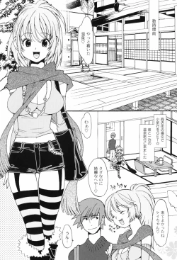 Page 12 of Houkago Pink