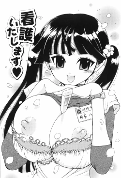 Page 171 of Houkago Pink