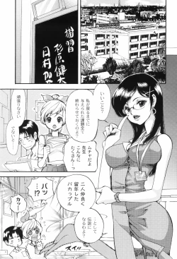 Page 44 of Houkago Pink