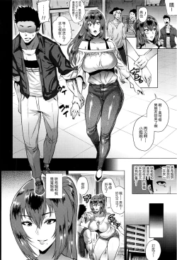 Page 2 of Toshiue no Anata