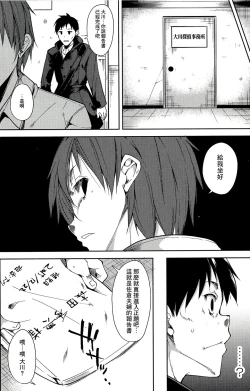 Page 41 of Shoujo M