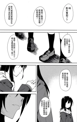 Page 65 of Shoujo M