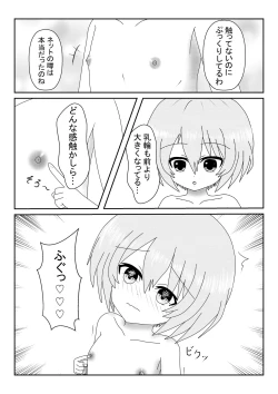 Page 11 of Brand New World